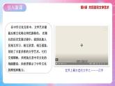 中华民族大团结道法初中全一册 第8课+共同繁荣文学艺术 课件+教案
