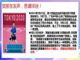 人教部编版八年级道德与法治上册 4.2《以礼待人》 课件+同步教案+视频资料