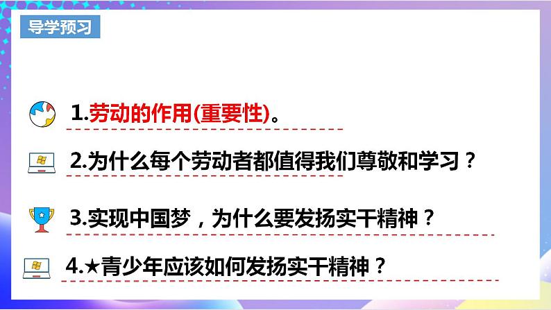 人教部编版八年级道德与法治上册 10.2《天下兴亡 匹夫有责》课件+同步教案+视频资料04