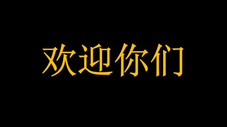 九年级道德与法治（含快闪特效）-【开学第一课】2023年初中秋季开学指南之爱上道法课课件PPT08