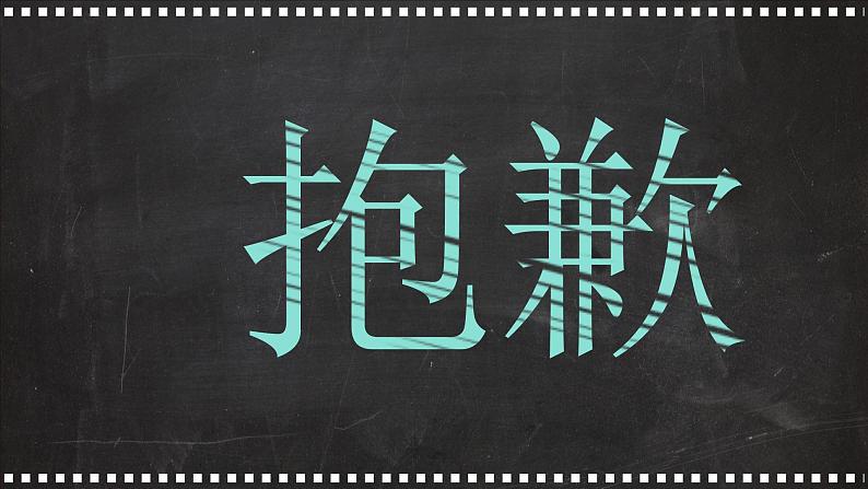 七年级道德与法治（含创意快闪）-【开学第一课】2023年初中秋季开学指南之爱上道法课课件PPT02