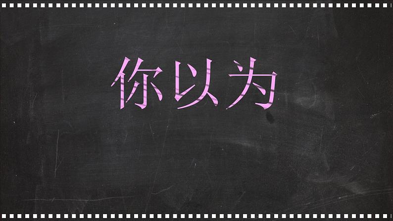 七年级道德与法治（含创意快闪）-【开学第一课】2023年初中秋季开学指南之爱上道法课课件PPT04