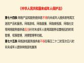 5.1法不可违课件PPT