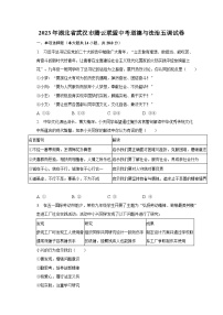 2023年湖北省武汉市腾云联盟中考道德与法治五调试卷（含解析）