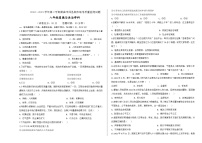 西藏那曲市双湖县等四县2022-2023学年八年级下学期期末教学质量监测道德与法治试题（含答案）