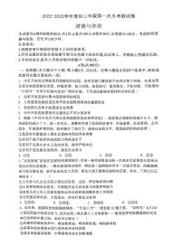 四川省内江市资中县2022-2023学年九年级上学期第一次月考道德与法治试题