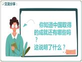 2.2创新永无止境 课件