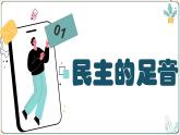 3.1生活在新型民主国家 课件