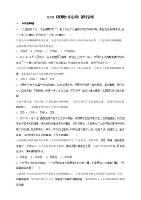 政治 (道德与法治)凝聚价值追求精品课后练习题