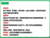 【核心素养】人教部编版道法九上 9. 1.1《坚持改革开放》课件+教案+学案+练习+素材