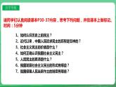 【核心素养】人教部编版道法九上 9.3.1 《生活在新型民主国家》课件+教案+学案+练习+素材