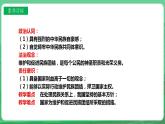 【核心素养】人教部编版道法九上 9.7.1《促进民族团结》课件+教案+学案+练习+素材