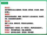 【核心素養(yǎng)】人教部編版道法九上 9.8.2《共圓中國夢》課件+教案+學案+練習+素材