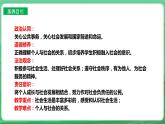 【核心素养】人教部编版道法八上 8.1.1《我与社会》课件+教案+学案+练习+素材