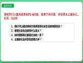 【核心素养】人教部编版道法八上 8.1.1《我与社会》课件+教案+学案+练习+素材