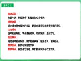 【核心素养】人教部编版道法八上 8.3.2《遵守规则》课件+教案+学案+练习+素材