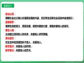 【核心素养】人教部编版道法八上 8.7.1《关爱他人》课件+教案+学案+练习+素材