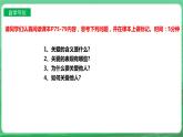 【核心素养】人教部编版道法八上 8.7.1《关爱他人》课件+教案+学案+练习+素材