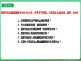 【核心素养】人教部编版道法八上 8.8.1《国家好  大家才会好》课件+教案+学案+练习+素材