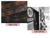 部编版八年级道德与法治上册课件 第2单元 第3课 第1框  维护秩序