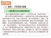 部编版八年级道德与法治上册课件 第3单元 第6课 第2框  做负责任的人