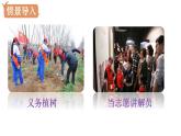 部编版八年级道德与法治上册课件 第3单元 第7课 第2框  服务社会