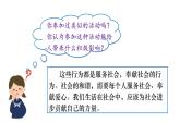 部编版八年级道德与法治上册课件 第3单元 第7课 第2框  服务社会