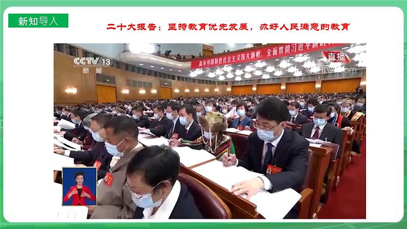 【核心素养】人教部编版道法七上 7.6.1《走近老师》课件+教案+学案+练习+素材02