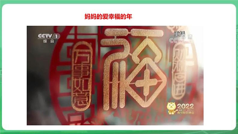 【核心素养】人教部编版道法七上 7.7.2《爱在家人间》课件+教案+学案+练习+素材08