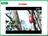 【核心素養(yǎng)】人教部編版道法七上 7.7.3《讓家更美好》課件+教案+學(xué)案+練習(xí)+素材