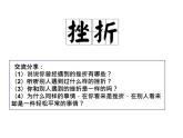 部编版七年级道德与法治上册--第九课 第2课时　增强生命的韧性（精品课件）