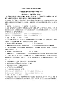 广东省汕头市潮南区2022-2023学年八年级上学期期末道德与法治试题(含答案)