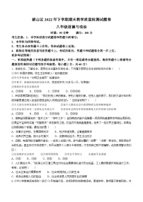 湖南省益阳市赫山区沧水铺镇芙蓉学校2022-2023学年八年级上学期期末道德与法治试题(无答案)