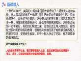 2023-2024学年部编版道德与法治八年级上册 1.2 在社会中成长 课件