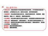 2023-2024学年部编版道德与法治九年级上册 2.2 创新永无止境 课件