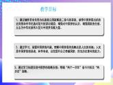 习近平新时代中国特色社会主义思想初中学生读本 1.1 几代中国人的美好夙愿  课件+教案+素材