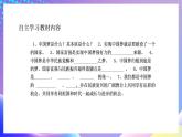 习近平新时代中国特色社会主义思想初中学生读本 1.1 几代中国人的美好夙愿  课件+教案+素材