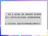 习近平新时代中国特色社会主义思想初中学生读本 1.1 几代中国人的美好夙愿  课件+教案+素材