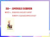 习近平新时代中国特色社会主义思想初中学生读本 1.2 “两步走”建成社会主义现代化强国  课件+教案+素材