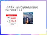 习近平新时代中国特色社会主义思想初中学生读本 2.2 坚持以人民为中心  课件+教案+素材
