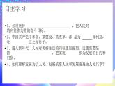 习近平新时代中国特色社会主义思想初中学生读本 2.2 坚持以人民为中心  课件+教案+素材