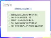 习近平新时代中国特色社会主义思想初中学生读本 3.1 统筹推进“五位一体”总体布局  课件+教案+素材