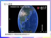 习近平新时代中国特色社会主义思想初中学生读本 4.2 中国之制与中国之治  课件+教案+素材