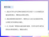 习近平新时代中国特色社会主义思想初中学生读本 5.1 奉法者强则国强  课件+教案+素材