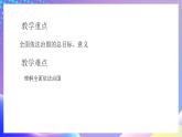 习近平新时代中国特色社会主义思想初中学生读本 5.1 奉法者强则国强  课件+教案+素材