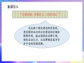 习近平新时代中国特色社会主义思想初中学生读本 5.2 密织法律之网和强化法治之力  课件+教案+素材
