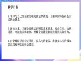 习近平新时代中国特色社会主义思想初中学生读本 5.2 密织法律之网和强化法治之力  课件+教案+素材