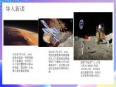 习近平新时代中国特色社会主义思想初中学生读本 7.1 人类生活在同一个地球村  课件+教案+素材