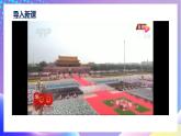 习近平新时代中国特色社会主义思想初中学生读本 8.1 党中央是坐镇中军帐的“帅”  课件+教案+素材