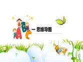 部編版道德與法治八年級(jí)上冊(cè) 第一課 豐富的社會(huì)生活 復(fù)習(xí)課件